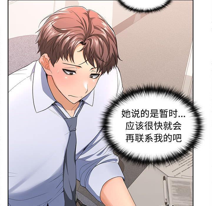 236P - 在公司偷偷爱