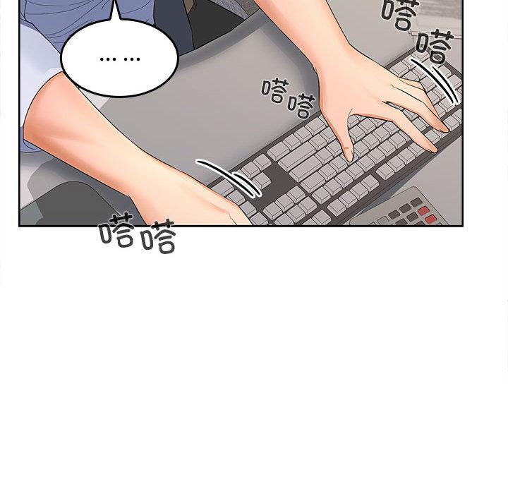 237P - 在公司偷偷爱