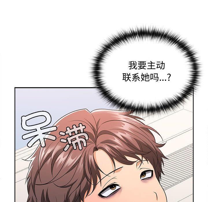 243P - 在公司偷偷爱