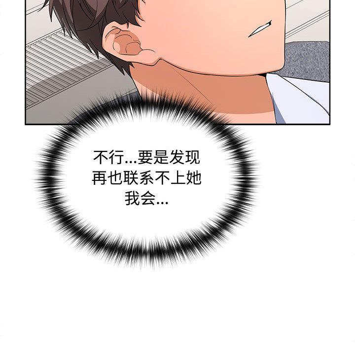 244P - 在公司偷偷爱
