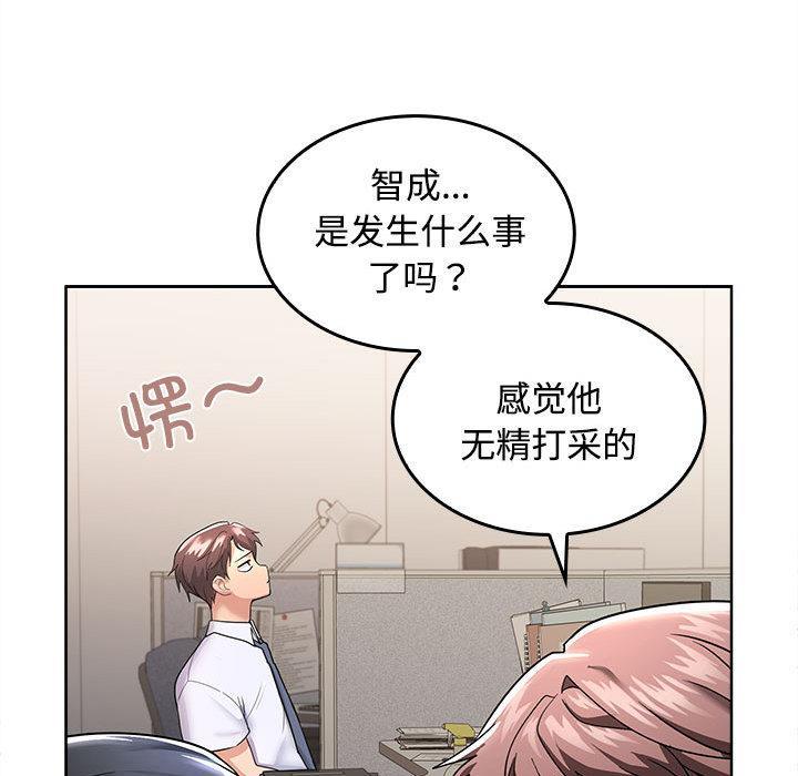 248P - 在公司偷偷爱