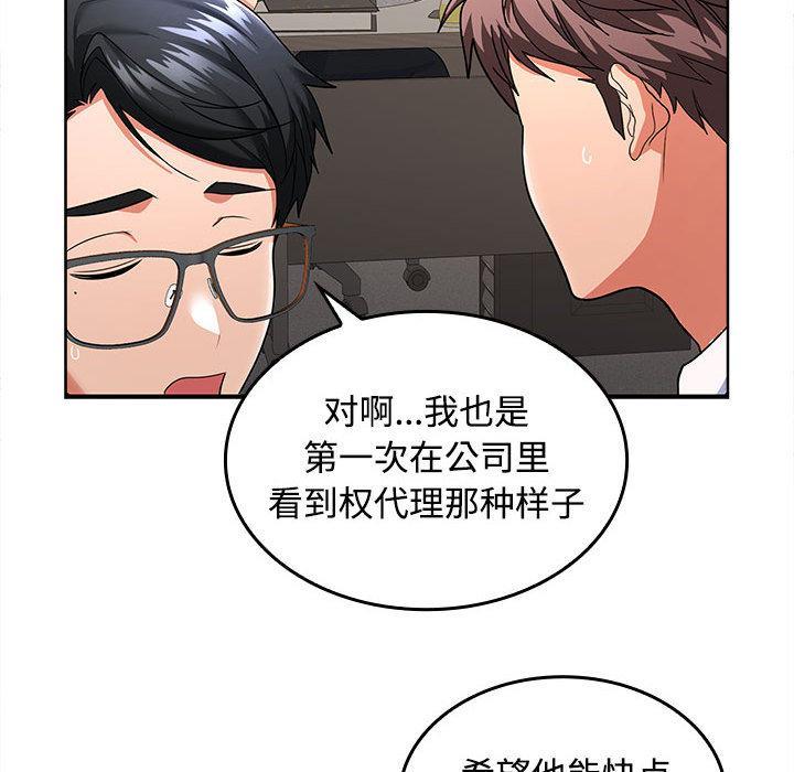 249P - 在公司偷偷爱