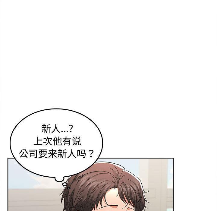 258P - 在公司偷偷爱