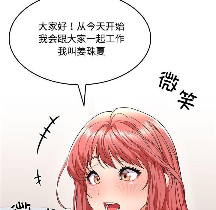 260P - 在公司偷偷爱