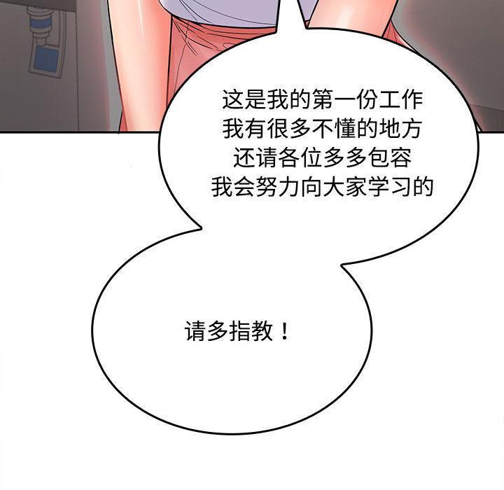 262P - 在公司偷偷爱
