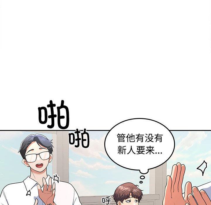 263P - 在公司偷偷爱