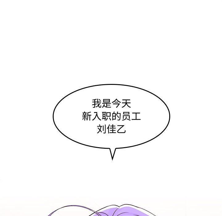 272P - 在公司偷偷爱