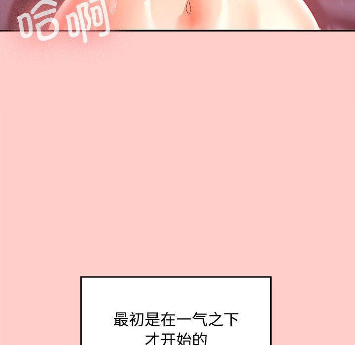 37P - 在公司偷偷爱
