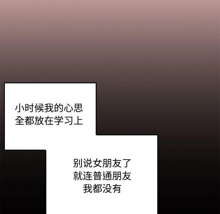 41P - 在公司偷偷爱