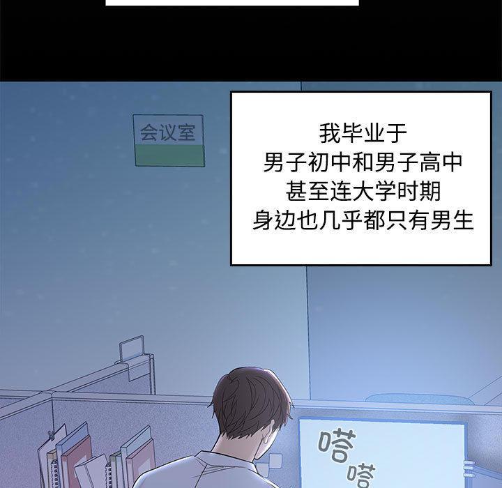 42P - 在公司偷偷爱