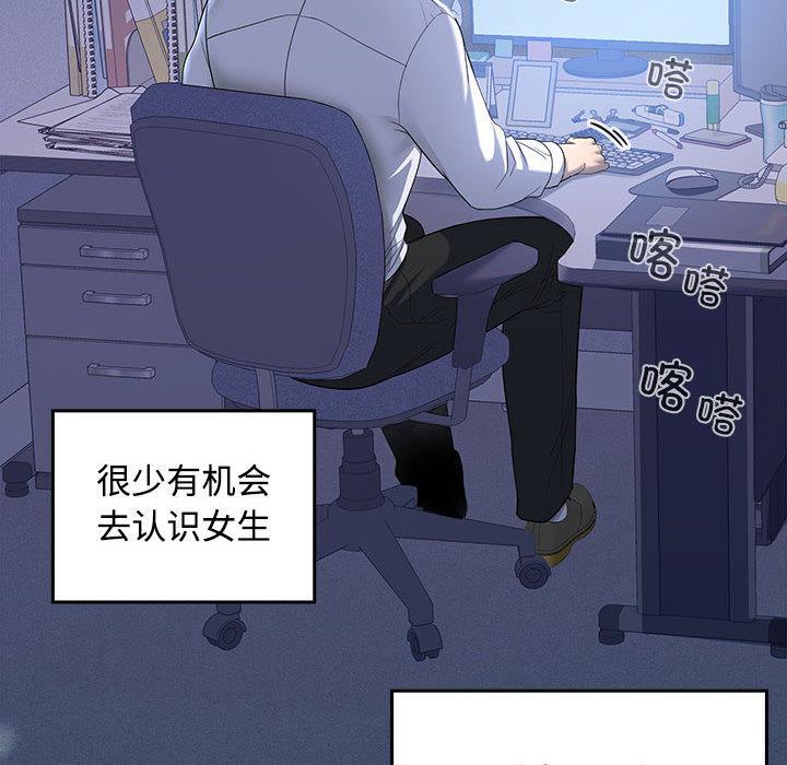 43P - 在公司偷偷爱