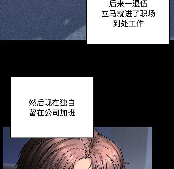 44P - 在公司偷偷爱