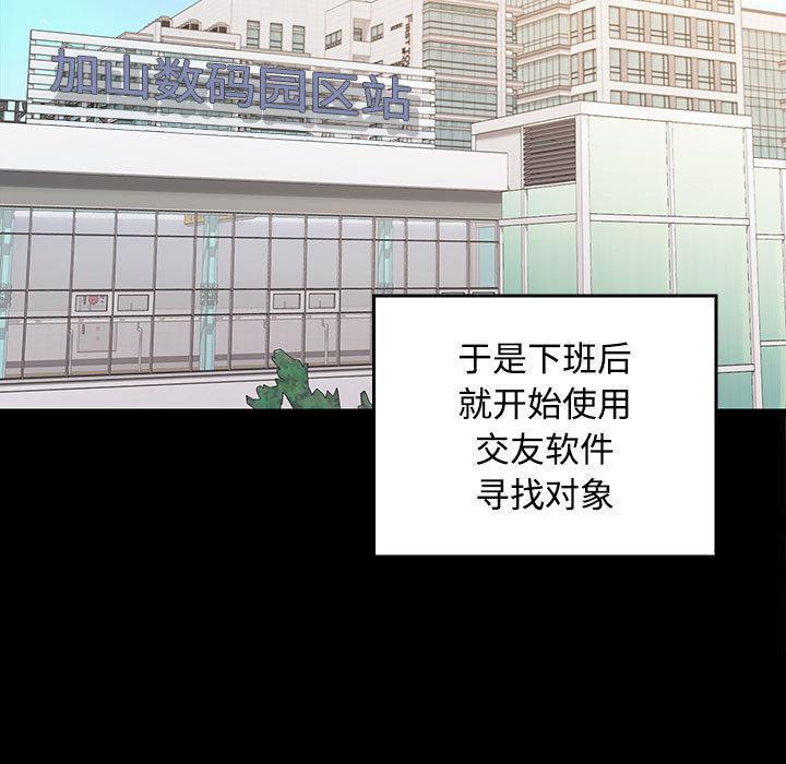 52P - 在公司偷偷爱