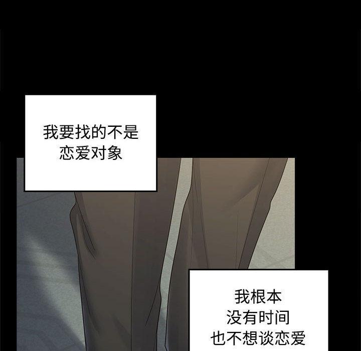 53P - 在公司偷偷爱