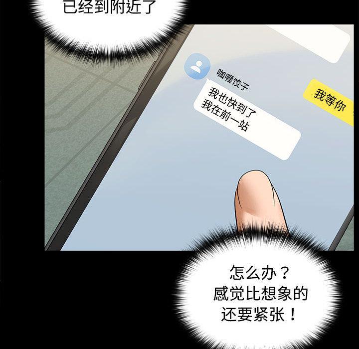 64P - 在公司偷偷爱