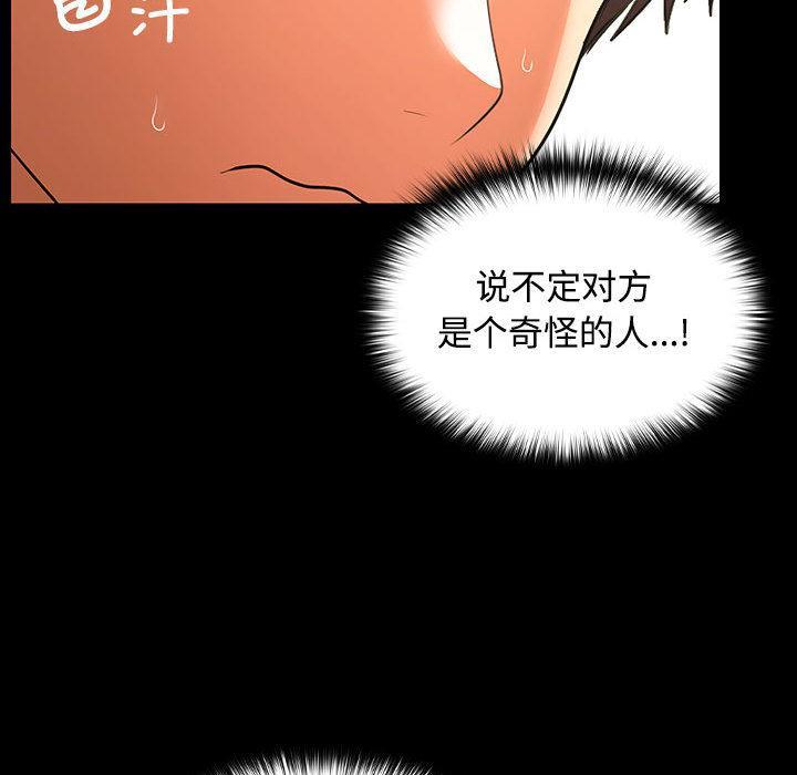 66P - 在公司偷偷爱