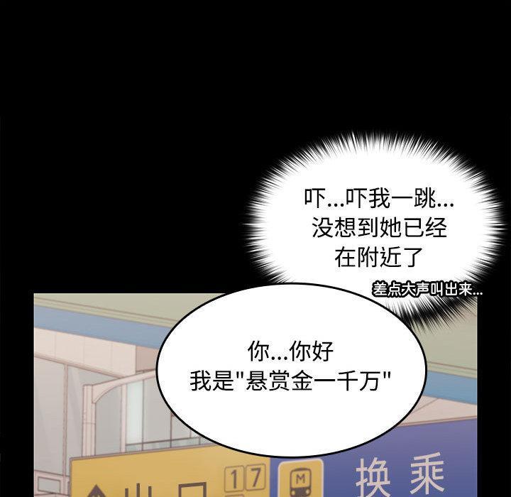 75P - 在公司偷偷爱
