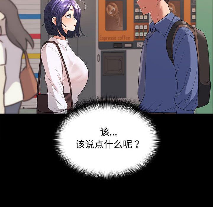 78P - 在公司偷偷爱