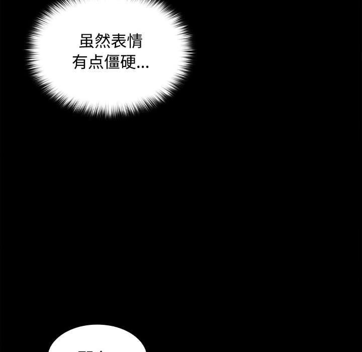 82P - 在公司偷偷爱