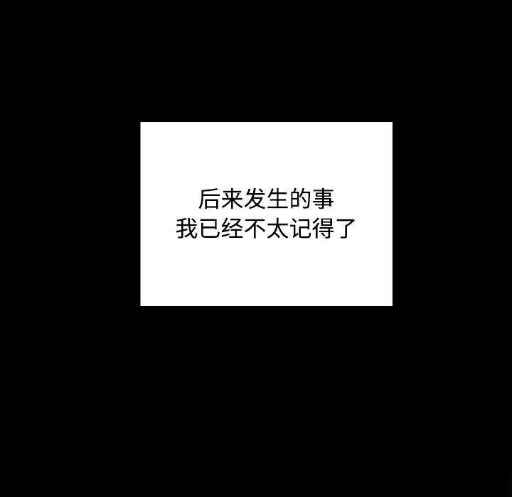 88P - 在公司偷偷爱