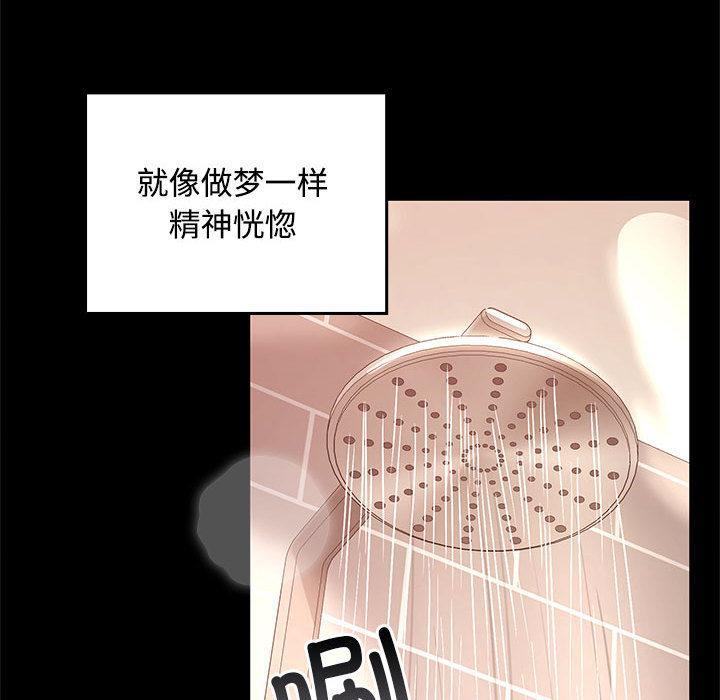92P - 在公司偷偷爱