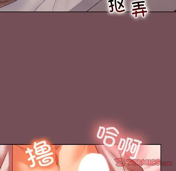 105P - 在公司偷偷爱