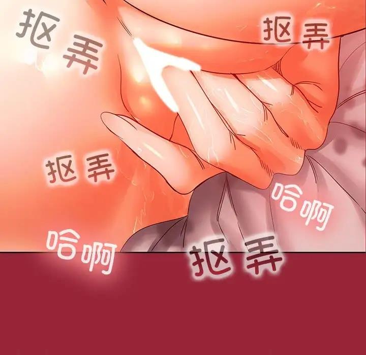 112P - 在公司偷偷爱