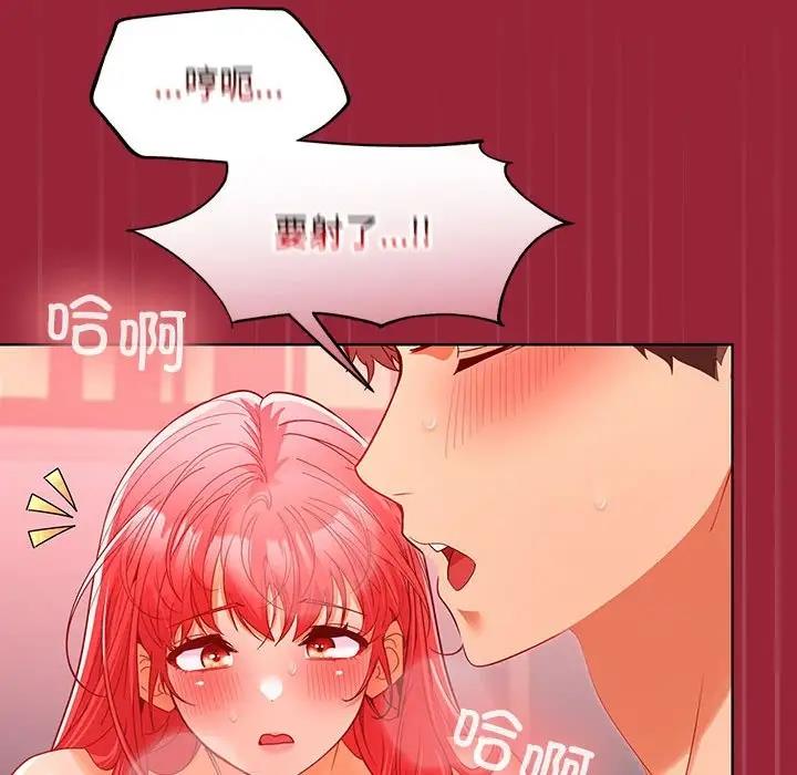 113P - 在公司偷偷爱