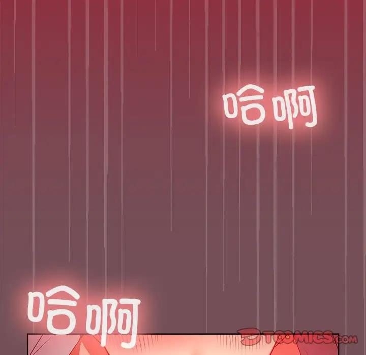 117P - 在公司偷偷爱