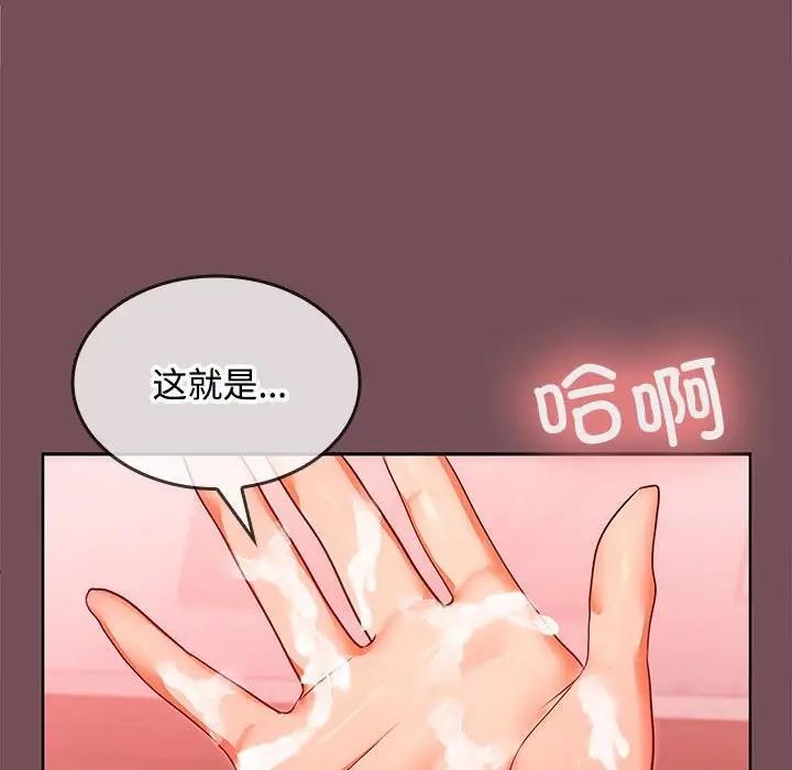122P - 在公司偷偷爱