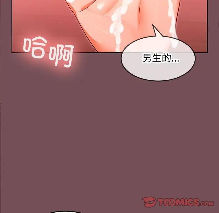 123P - 在公司偷偷爱