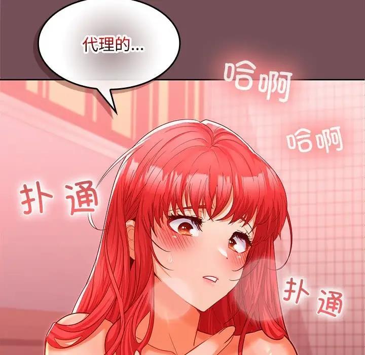 124P - 在公司偷偷爱