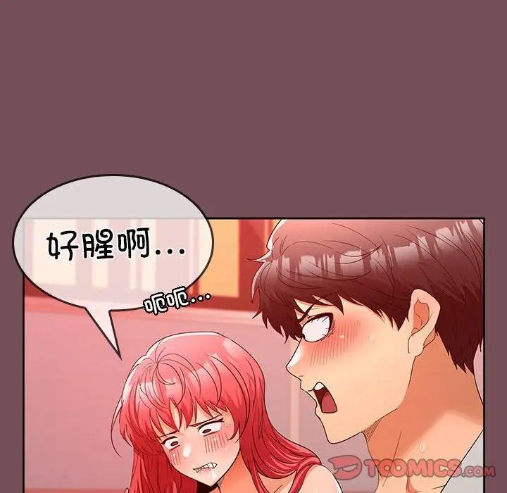129P - 在公司偷偷爱