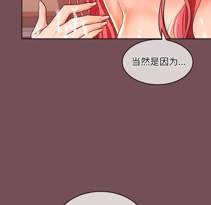 132P - 在公司偷偷爱