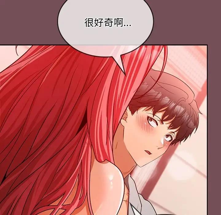 133P - 在公司偷偷爱
