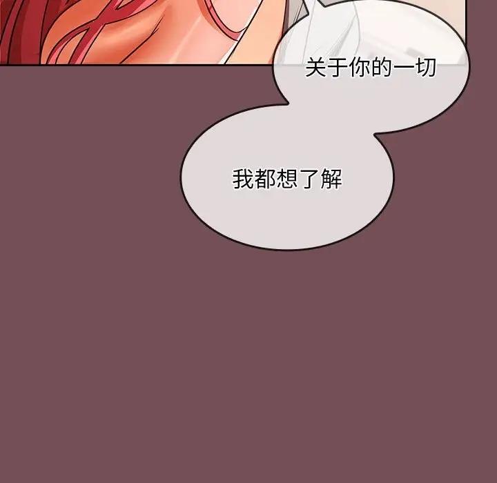 134P - 在公司偷偷爱