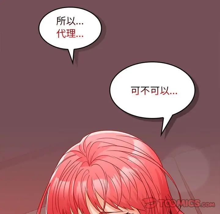 135P - 在公司偷偷爱