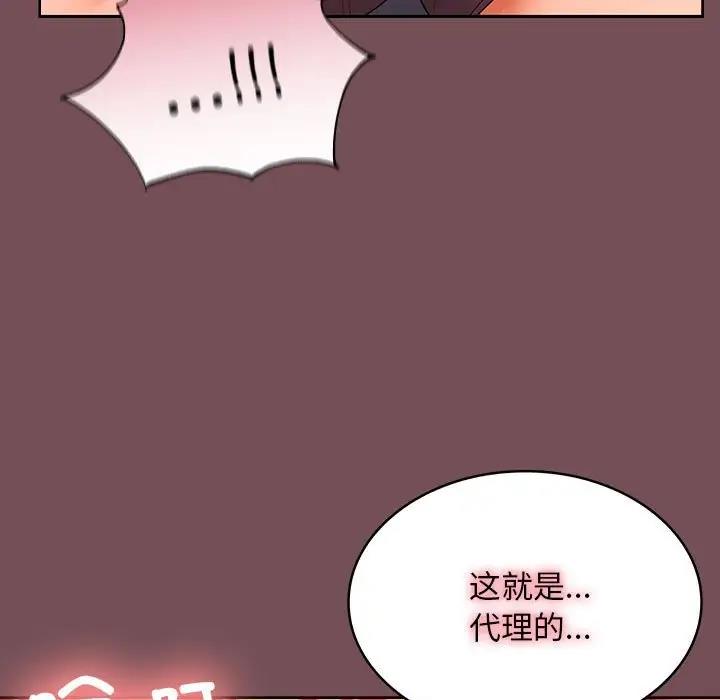 20P - 在公司偷偷爱