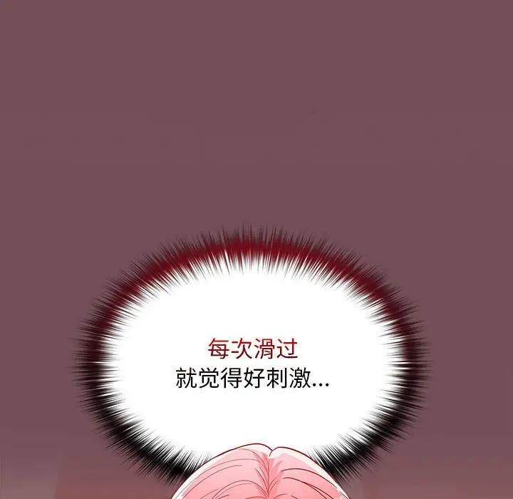 26P - 在公司偷偷爱