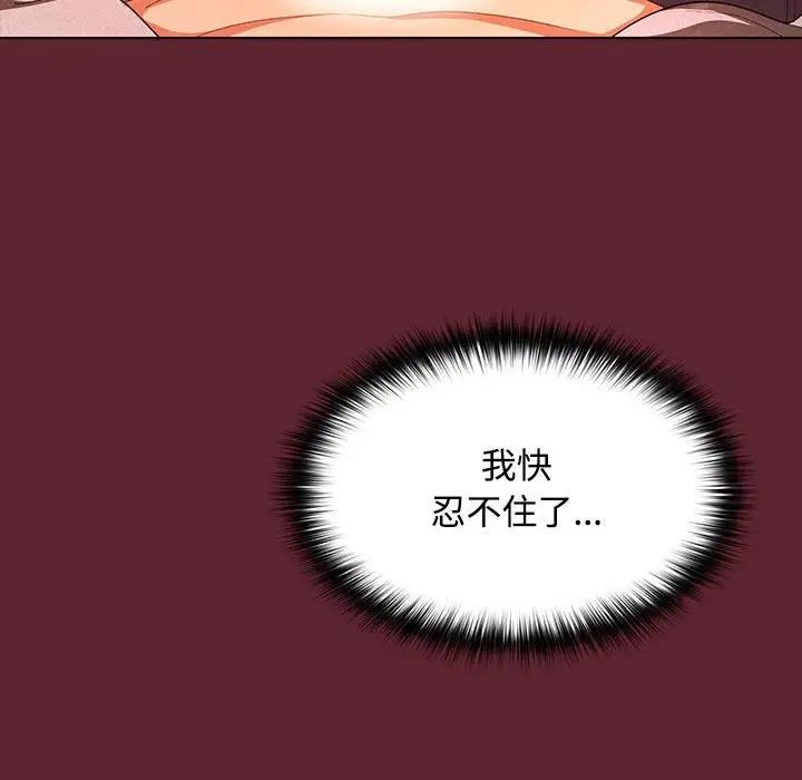 28P - 在公司偷偷爱