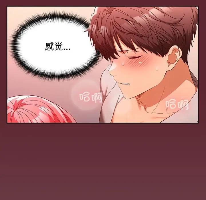 29P - 在公司偷偷爱