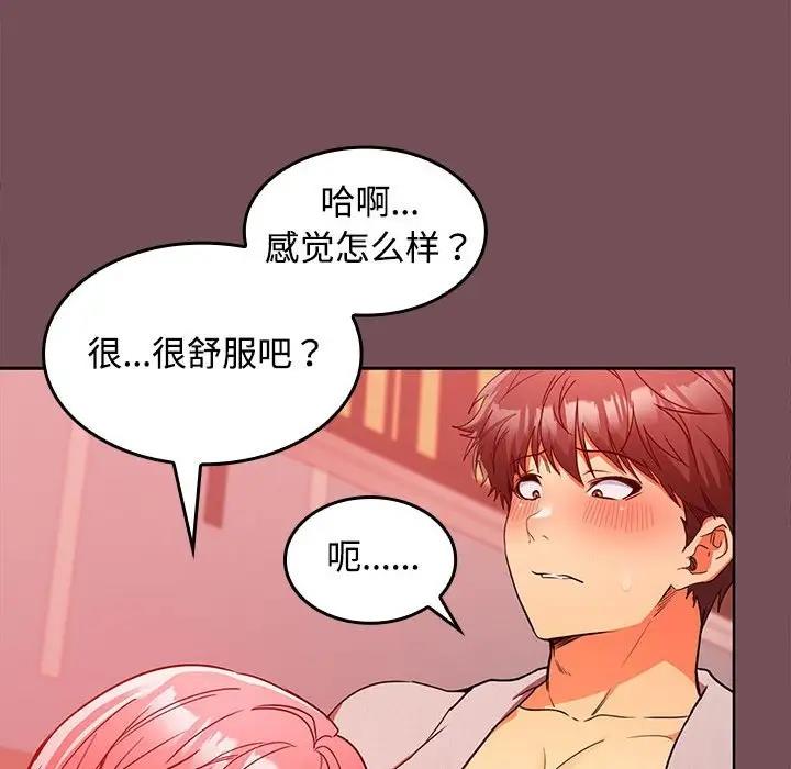 34P - 在公司偷偷爱