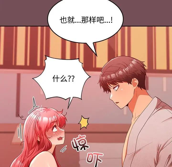 36P - 在公司偷偷爱