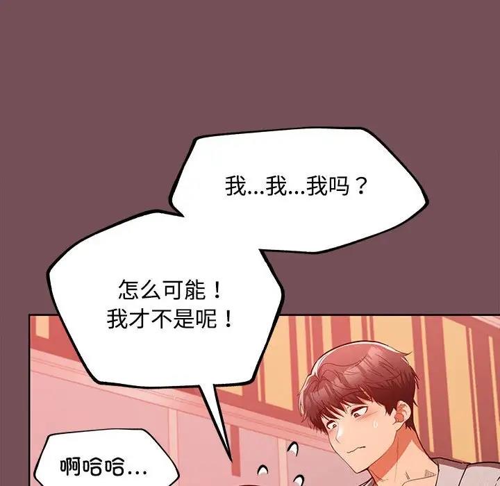 41P - 在公司偷偷爱