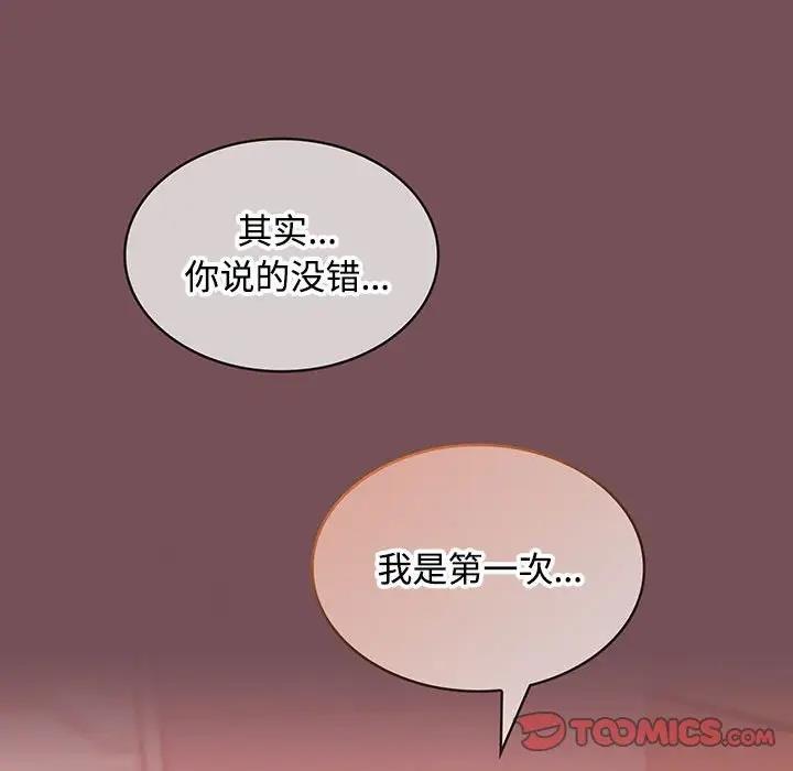 45P - 在公司偷偷爱