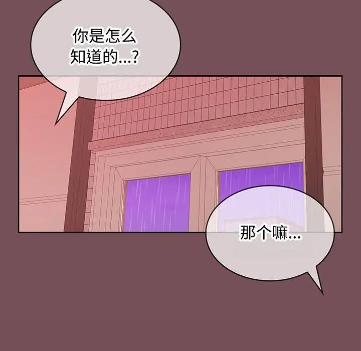 48P - 在公司偷偷爱