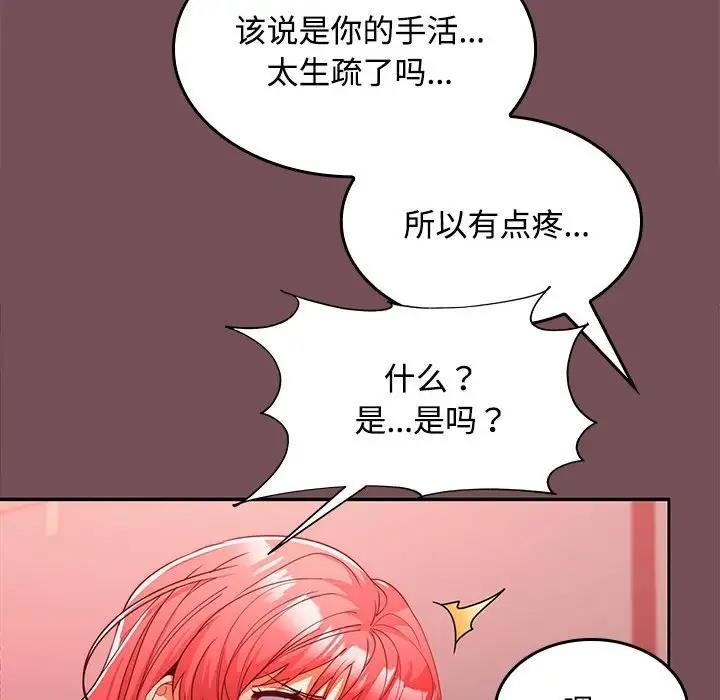 50P - 在公司偷偷爱