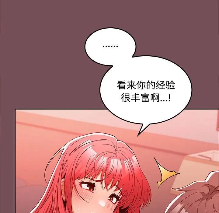 52P - 在公司偷偷爱