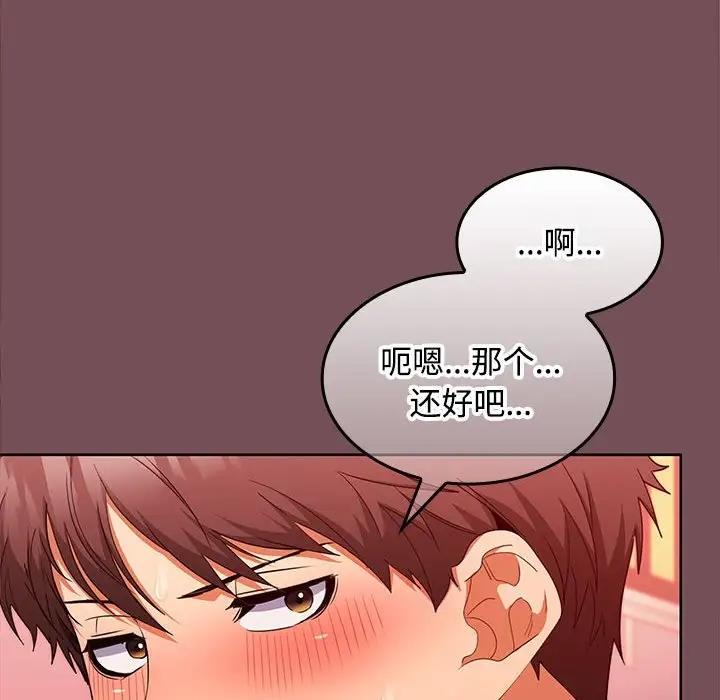 54P - 在公司偷偷爱