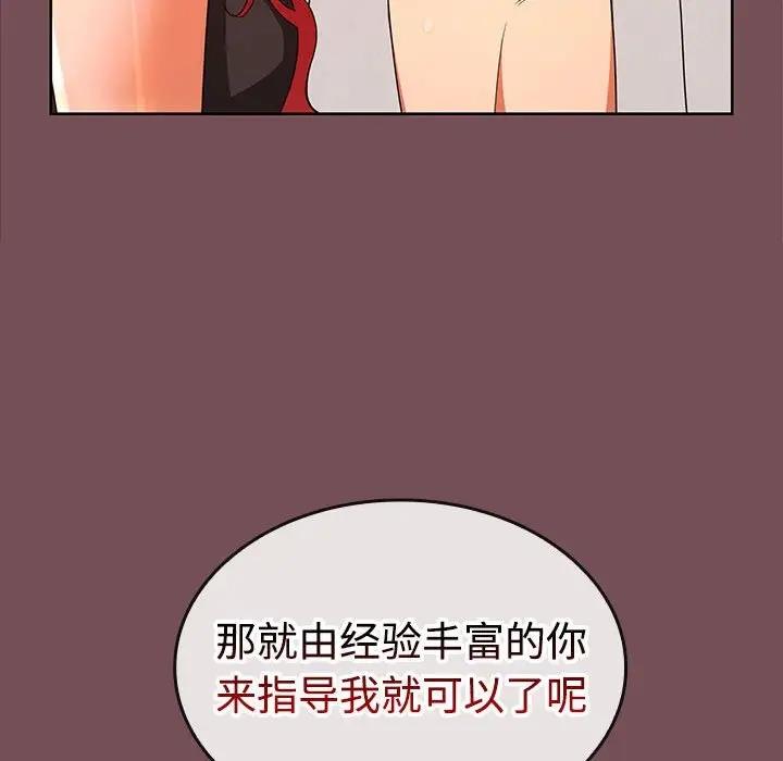 58P - 在公司偷偷爱